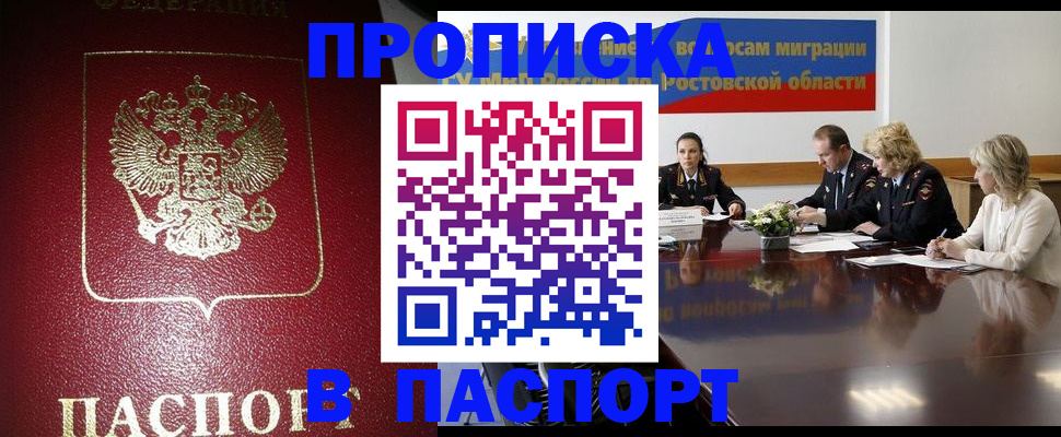 прописка в квартире в Петухово