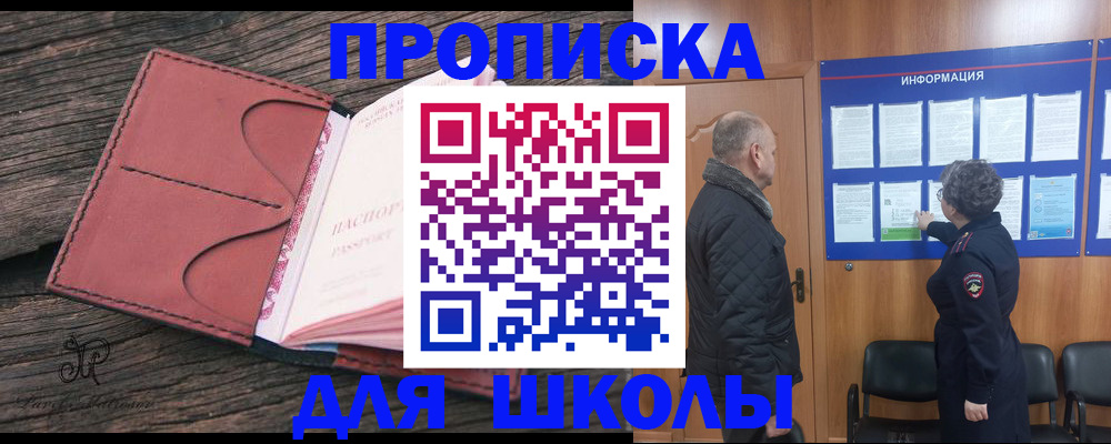 временная регистрация для всех в Петухово