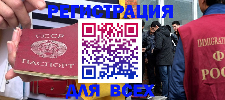 прописка для школы в Петухово
