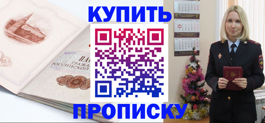 прописка в квартире в Петухово