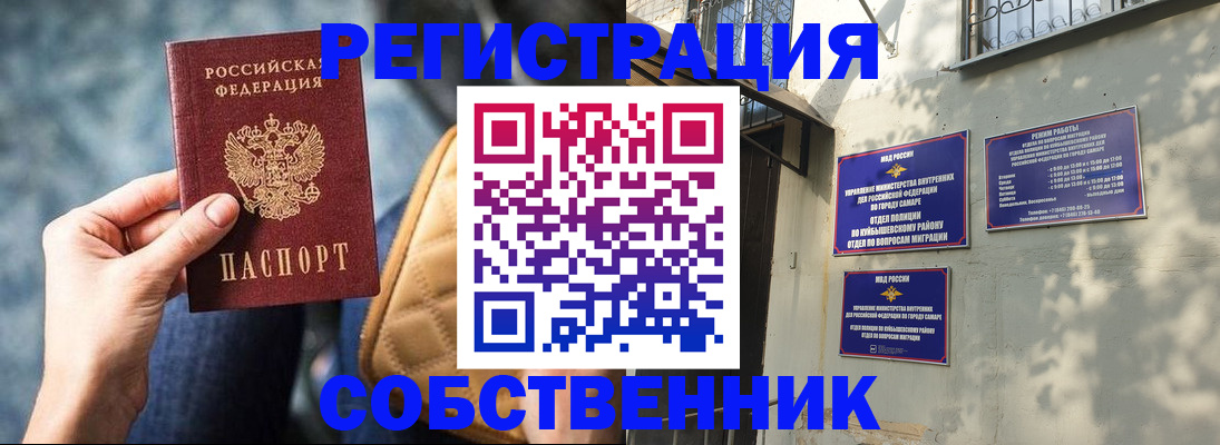 временная регистрация в квартире в Петухово